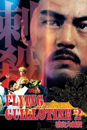 Palace Carnage (1978)
