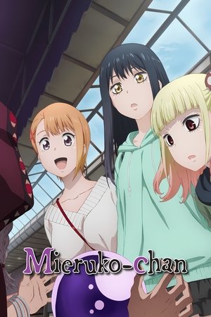 Mieruko chan (2021)
