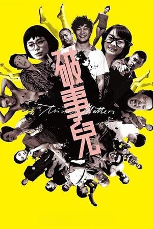 Por see yee (2007)