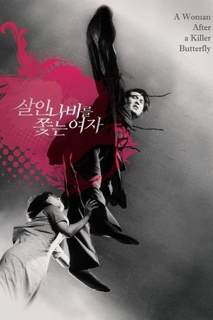 Woman Chasing the Butterfly of Death (1978)