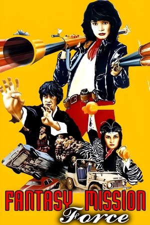 Dragon Attack (1983)