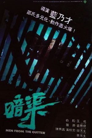 An qu (1983)