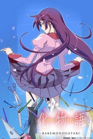 Bakemonogatari (2009 )