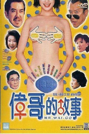 Wai Gor dik goo si (1998) Poster