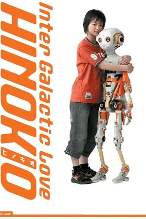 Hinokio (2005)