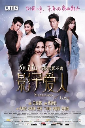 Repeat I Love You (2012)