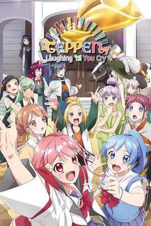 Teppen (2022-) Poster