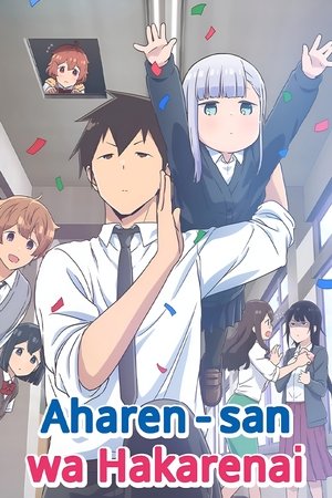 Aharen san wa hakarenai (2022-)