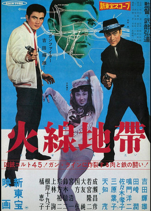 Kasen chitai (1961)