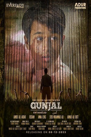 Gunjal Entangled (2023)