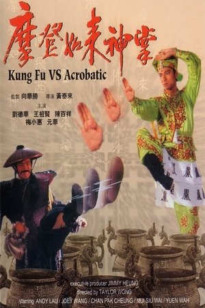Mo deng ru lai shen zhang (1990)