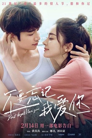 Dont Forget I Love You (2022)