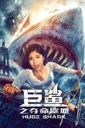 Red Water (2021)