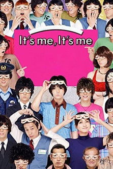 Its Me, Its Me (2013)