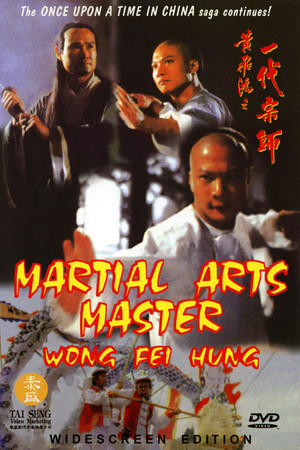 Huang Fei Hong xi lie Zhi yi dai shi (1992)