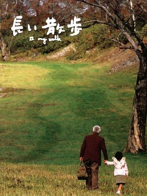 Nagai sanpo (2006)