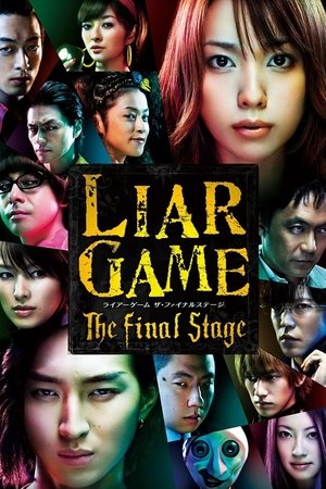 Raia gemu Za fainaru suteji (2010)