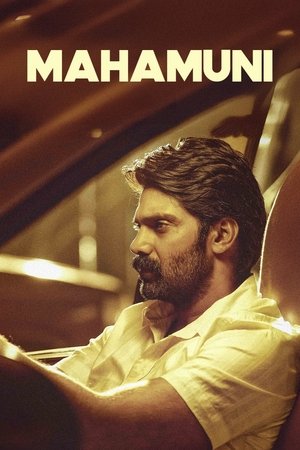 Magamuni (2019)
