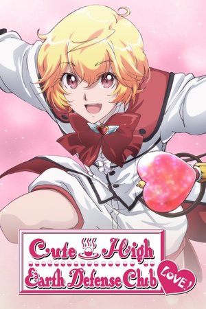 Binan Koukou Chikyuu Boueibu Love! (2015)