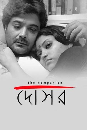 Dosar (2006)