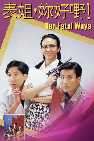 Biao jie, ni hao ye! (1990)