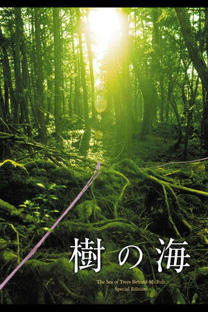 Ki no umi (2004) Poster