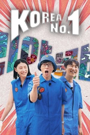 Korea No 1 (2022-)