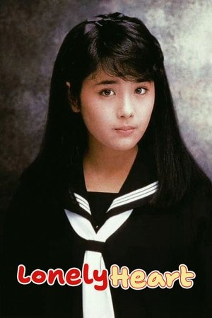 Lonelyheart (1985) Poster