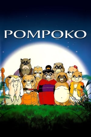 Pom Poko (1994) Poster