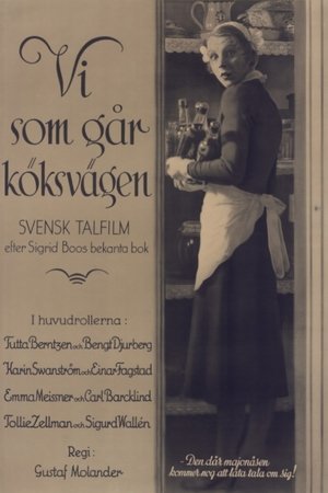 Servants Entrance (1932)