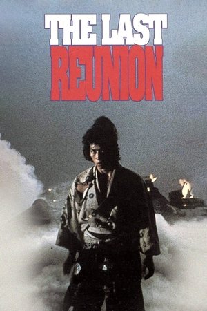 The Last Reunion (1980) Poster