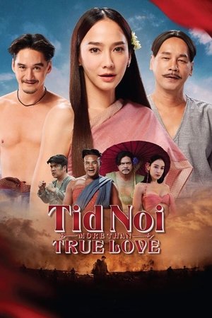 Tid Noy (2023)
