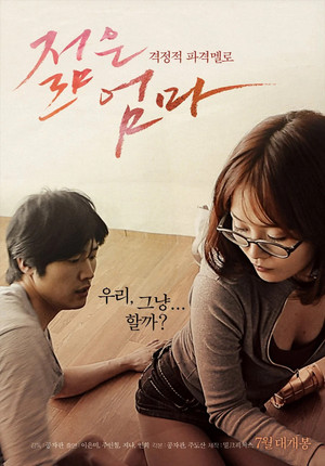 Young Mother (2013) Poster