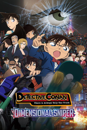 Detective Conan: The Sniper from Another Dimension (2014)