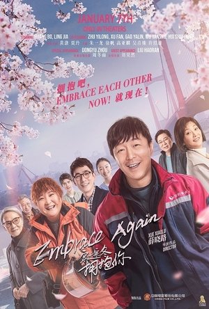 Embrace Again (2021)