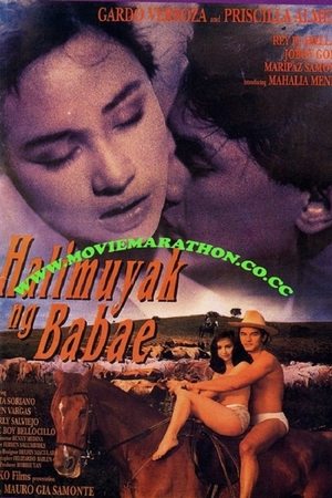 Halimuyak (2025)