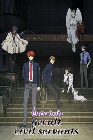 Midnight Occult Civil Servants (2019 )