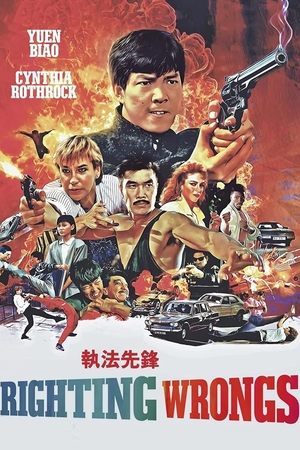 Above the Law (1986)