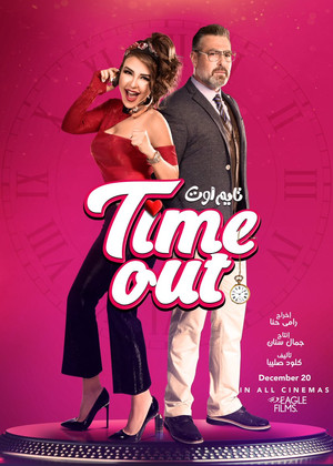 Time Out (2019)