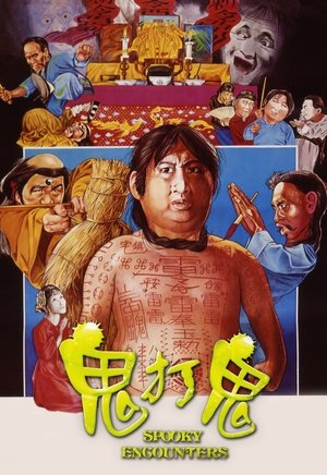 Gui da gui (1980)
