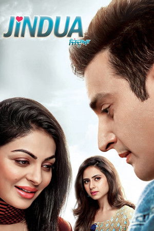 Jindua (2017)