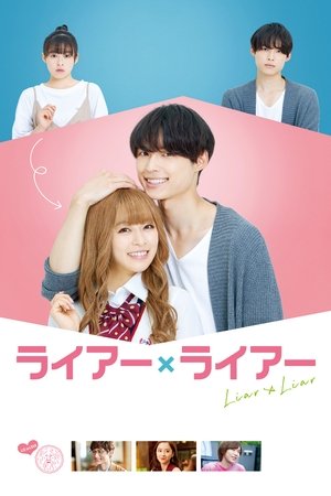 Liar Liar (2021)