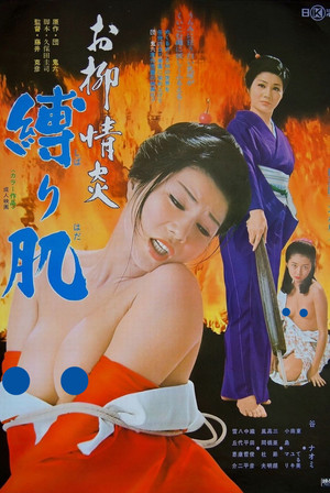 Oryus Passion Bondage Skin (1975)