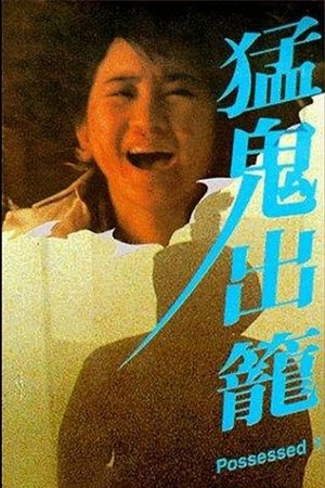 Possessed (1983)