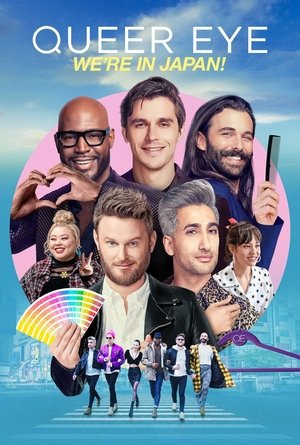 Queer Eye: Were in Japan! (2019 )