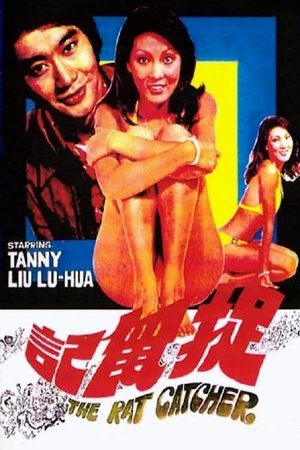 The Rat Catcher (1974)