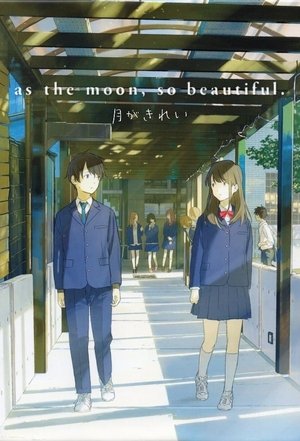As the Moon, So Beautiful (2017)