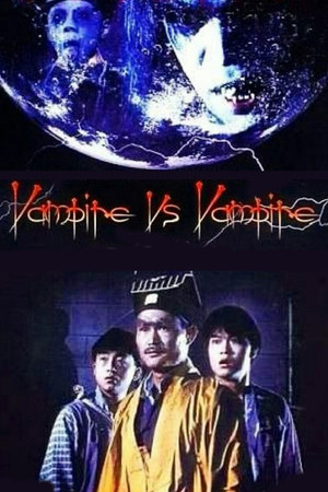 Vampire vs Vampire (1989) Poster
