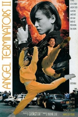 Huo zhong (1991)