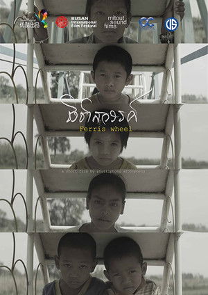 Ferris Wheel (2015)